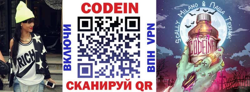цены наркотик  Гаджиево  Codein напиток Lean (лин) 