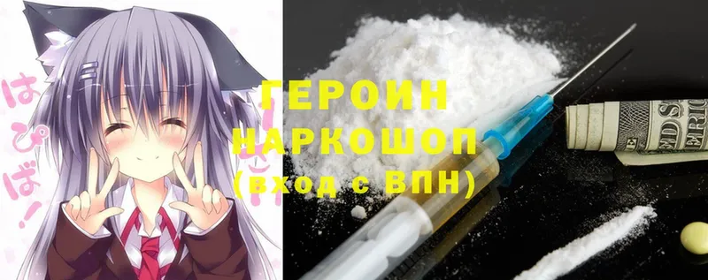 ГЕРОИН Heroin  Гаджиево 